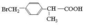 BMPPA, 2 (4-bromomethyl) ácido phenylpropionic, Cas No. 111128-12-2, Loxoprofen intermediário, impureza 28 de Loxoprofen fornecedor